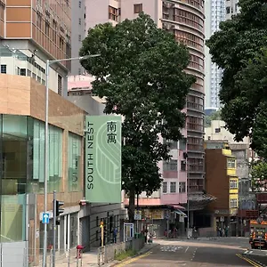South Nest 香港